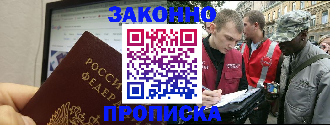 временная регистрация 2025 в Беломорске