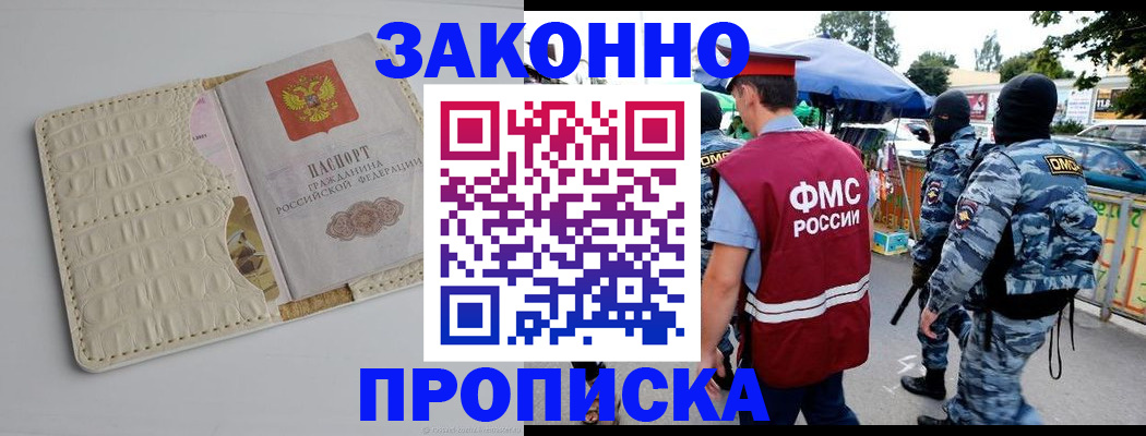 регистрация в Беломорске