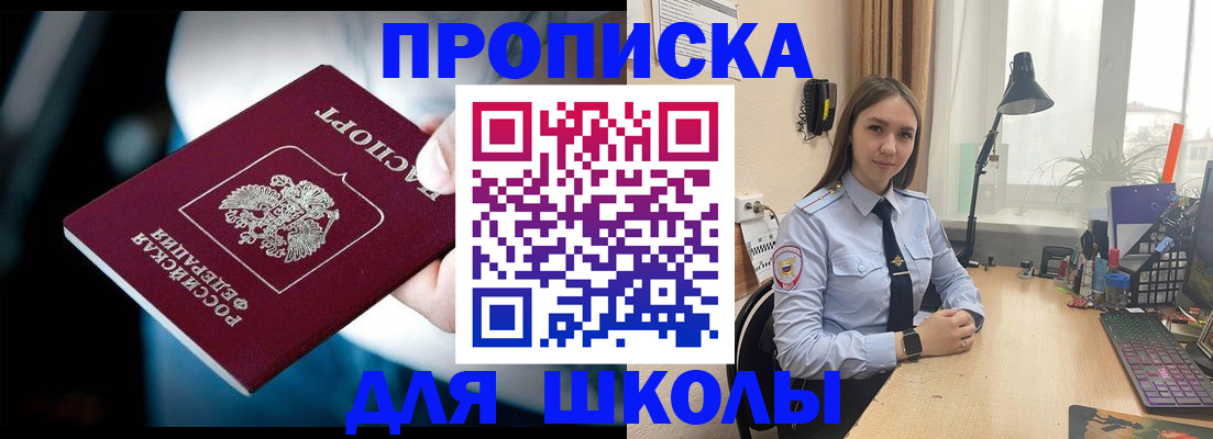 прописка в Беломорске