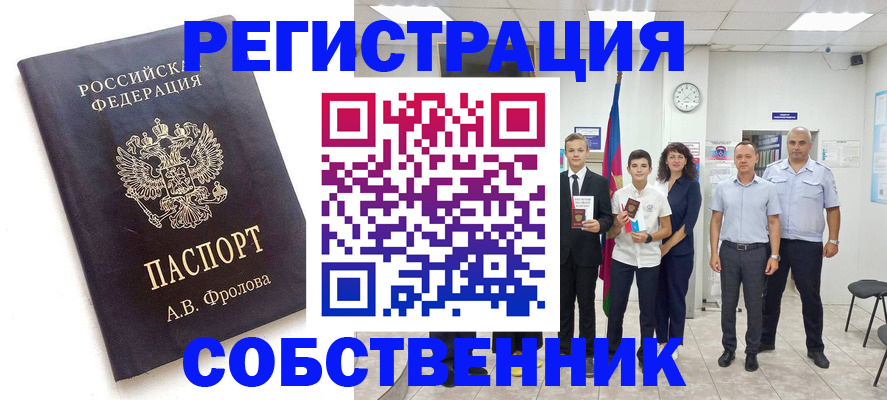 временная регистрация недорого в Беломорске