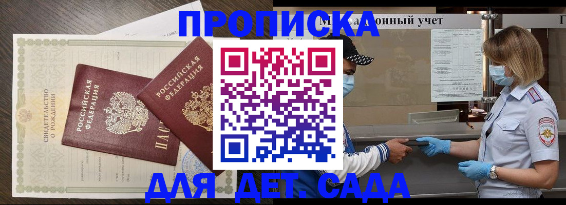 временная регистрация адрес в Беломорске