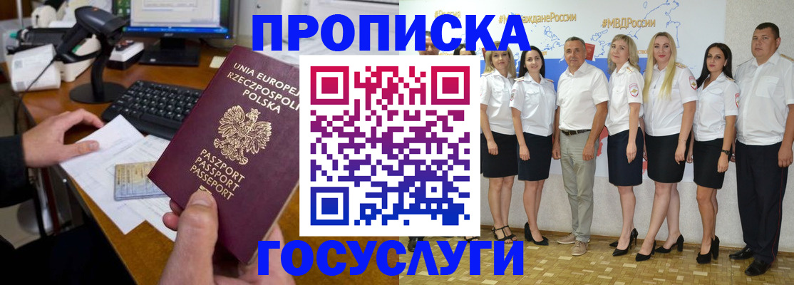 временная регистрация адрес в Беломорске